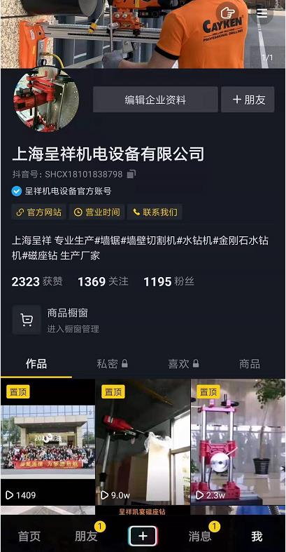 LUTUBE免费下载的抖音官方账号上线了！